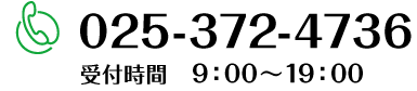 お問合せ0120556839